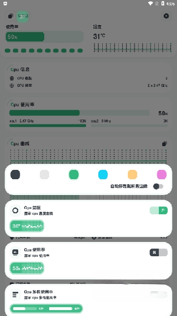 CPU���CPUMon{package_version_name} Ӳ���¶�ʵʱ���