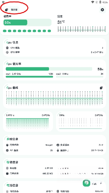 CPU���CPUMon{package_version_name} Ӳ���¶�ʵʱ���