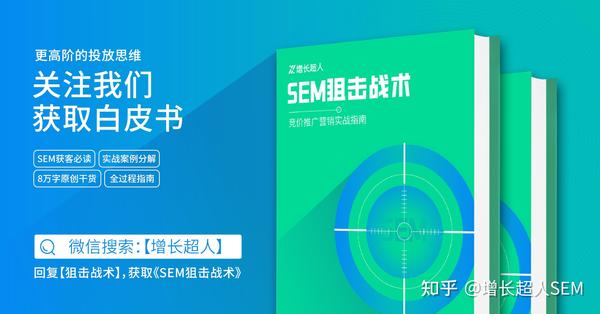 SEM����ʦ�����˻�ʱ�ε���ϵ���Ż�
