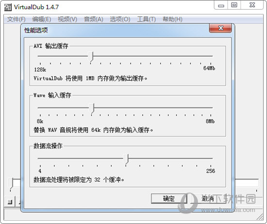 VirtualDub视频处理操作界面