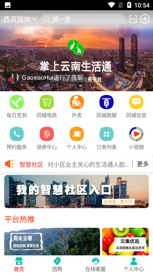 ��Ժͨ�ٷ�ʹ��ָ���빦�ܽ��� ��Ժͨ���ذ�װ����Ĺ��ܲ�������