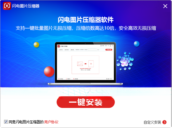 ����ͼƬѹ����{package_version_name} ����ͼƬѹ��
