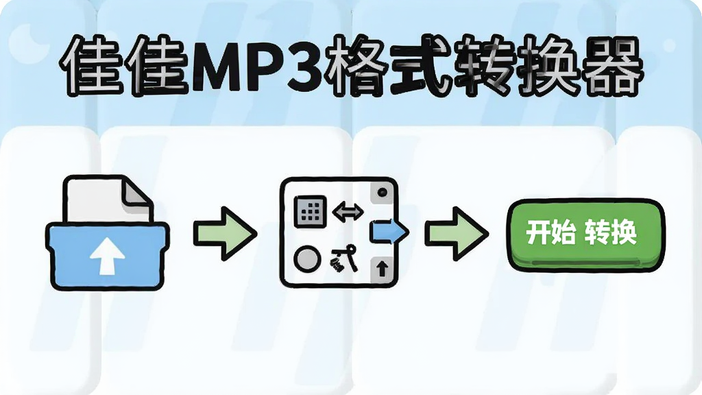 一款名为