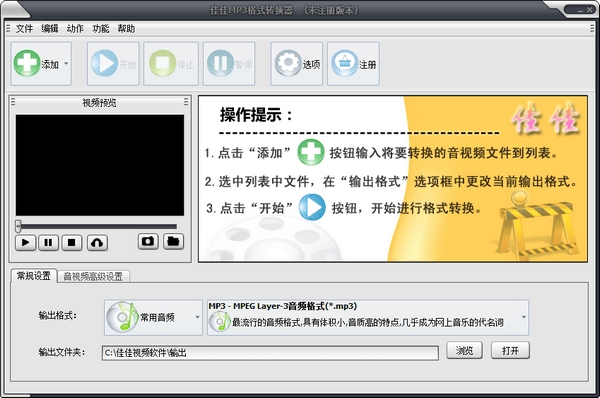 �Ѽ�MP3��ʽת����{package_version_name} ��Ƶ��ʽת��