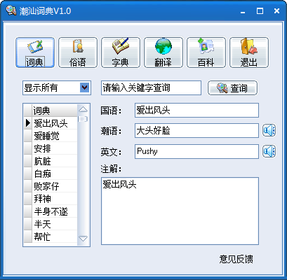 ���Ǵʵ�{package_version_name} ���ǻ���ѯ