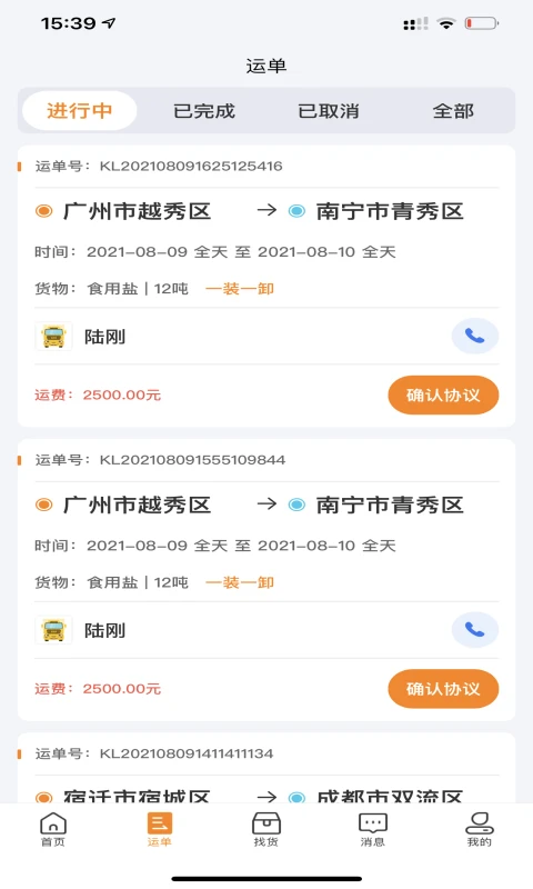 ������˾����4.0.77 �ӵ�����