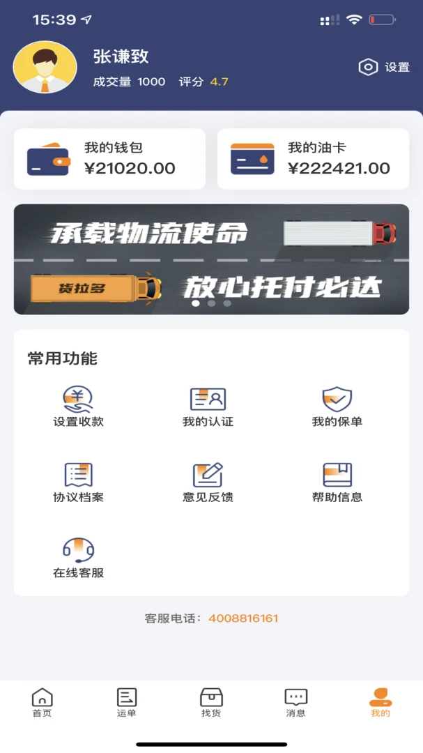 ������˾����4.0.77 �ӵ�����
