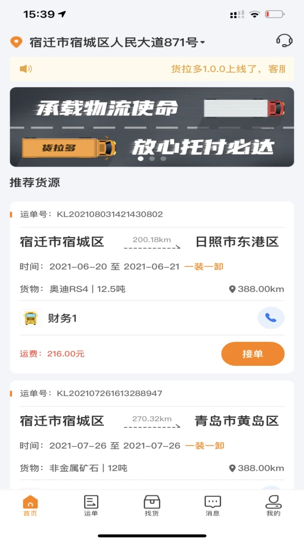 ������˾����4.0.77 �ӵ�����