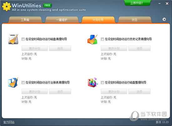 WinUtilitiesϵͳ�Ż����ߵ�������ʵ�����