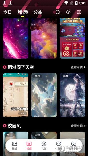 魔法桌面壁纸 安卓版 高清壁纸预览图