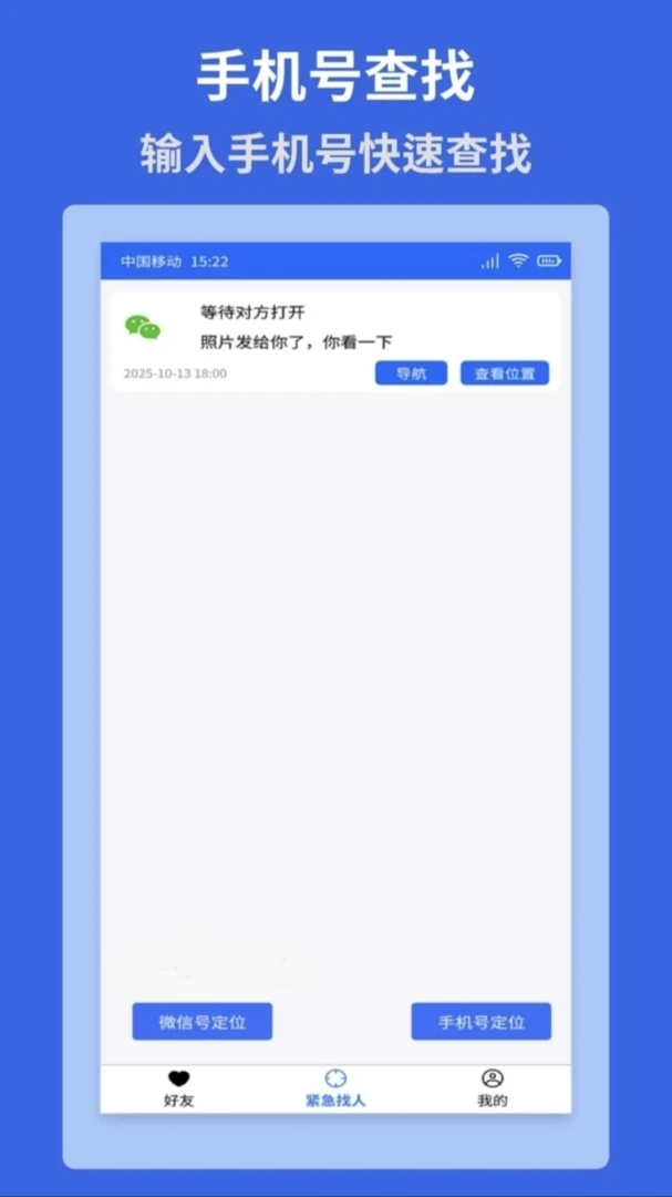 �ֻ���λ��������3.8 ��׼��λ��