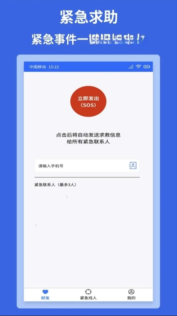�ֻ���λ��������3.8 ��׼��λ��