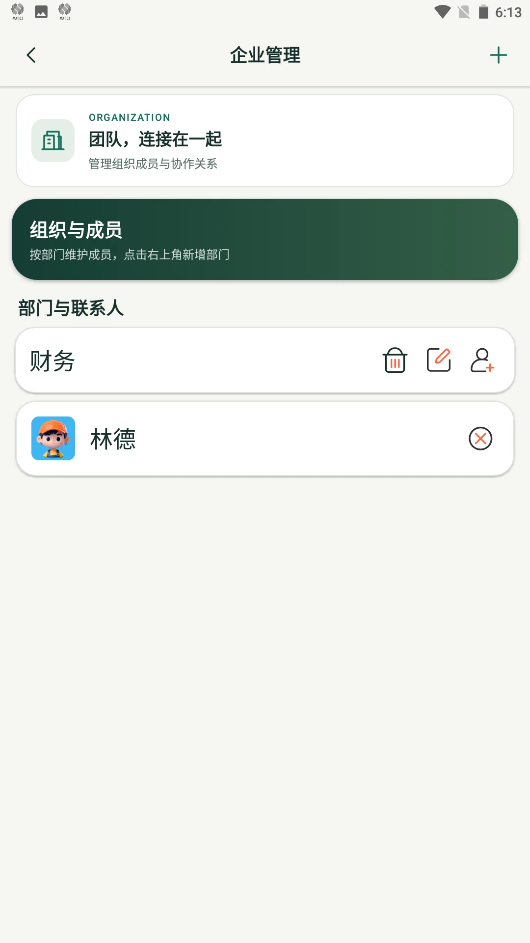 ������v1.0.3 ��ʱͨѶ