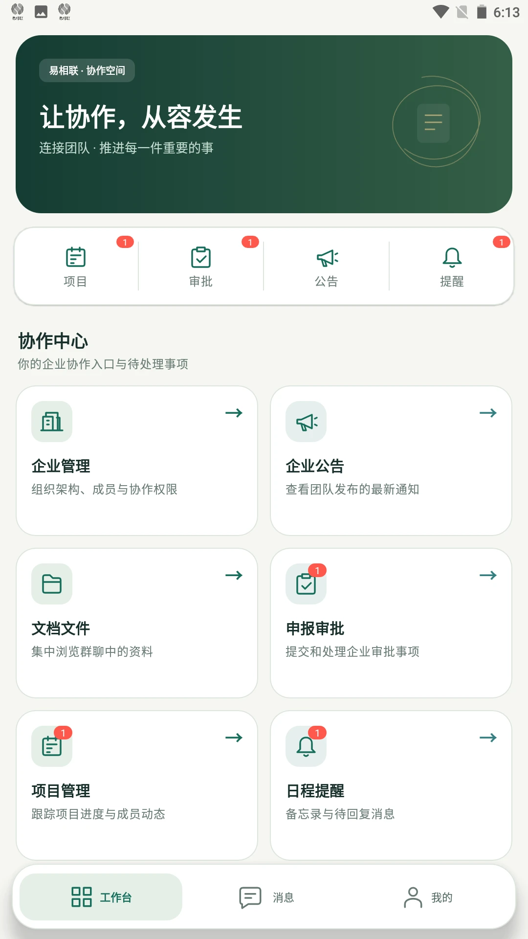 ������v1.0.3 ��ʱͨѶ