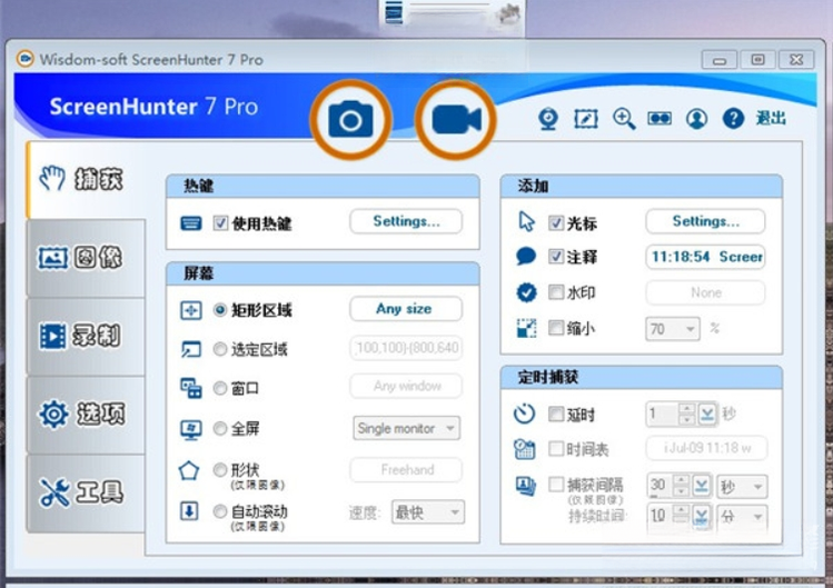 ScreenHunter{package_version_name} ��Ļ��ͼ¼��