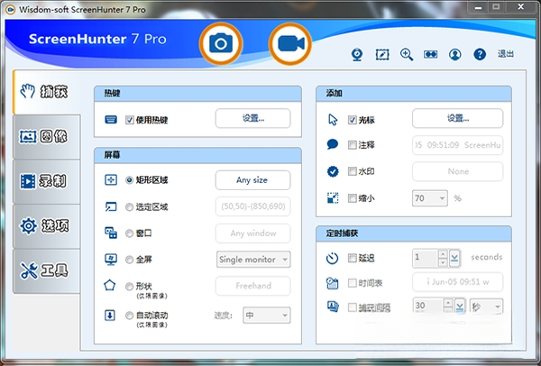 ScreenHunter{package_version_name} ��Ļ��ͼ¼��