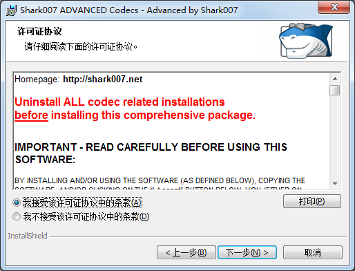 Win7codecs解码器安装界面截图