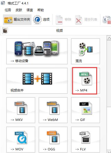 视频剪辑格式工厂 安卓版 操作界面截图