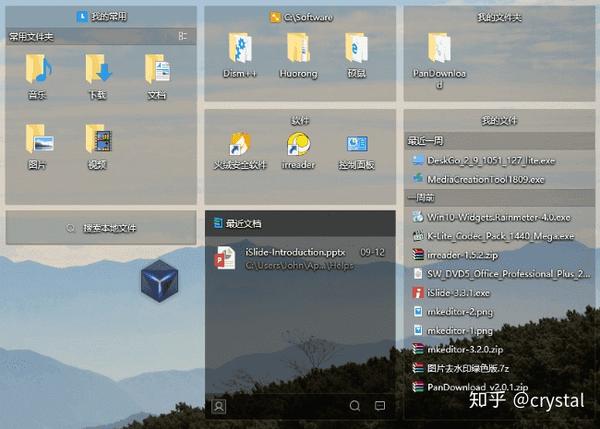小菜桌面 安卓版 桌面整理功能演示图