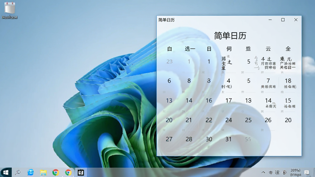 一款名为