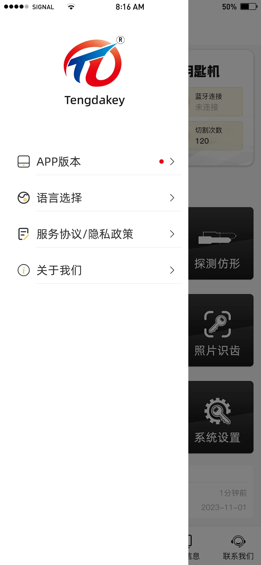 Tengdakey0.6.1 ���ܹ����׼�