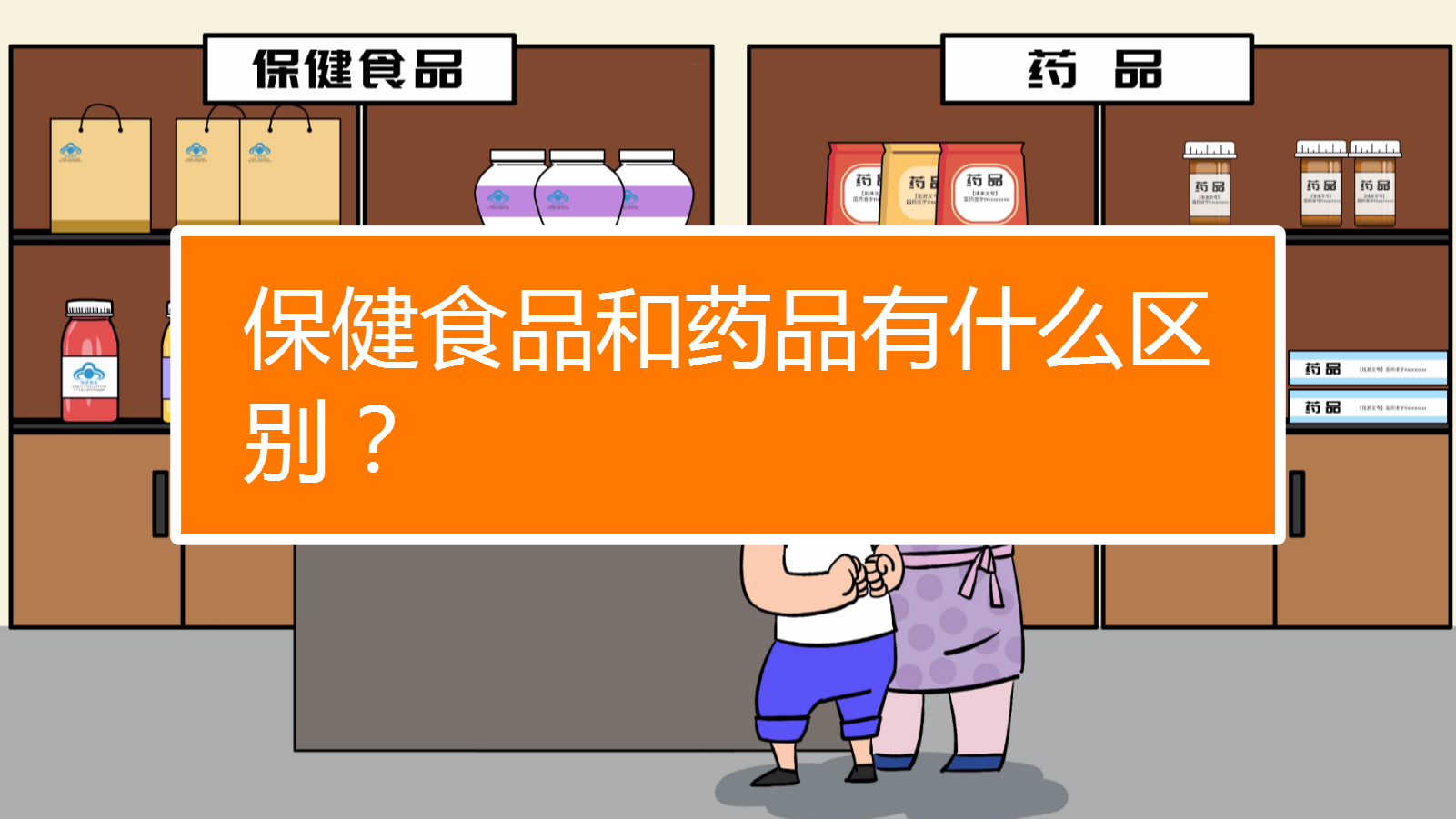 长寿美保健品 购买建议 适用人群 长寿美