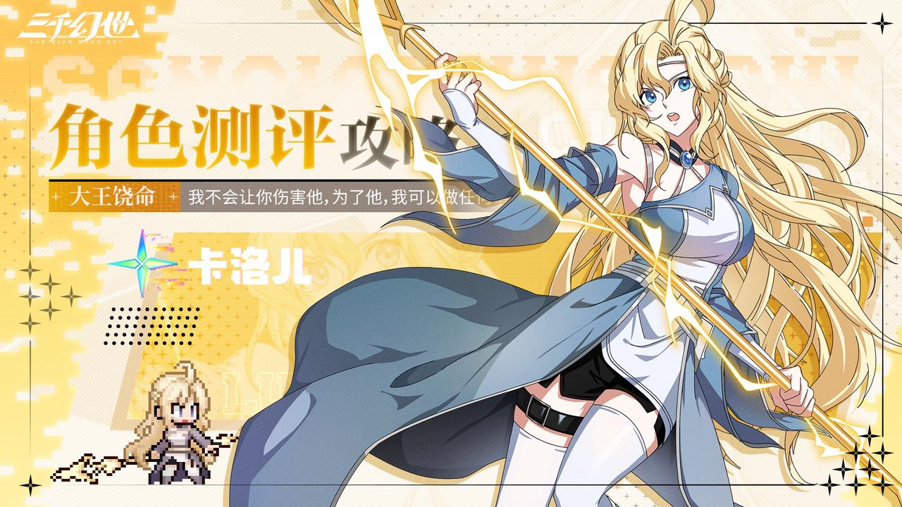 卡洛儿新世界(Karol world)安卓版游戏界面截图
