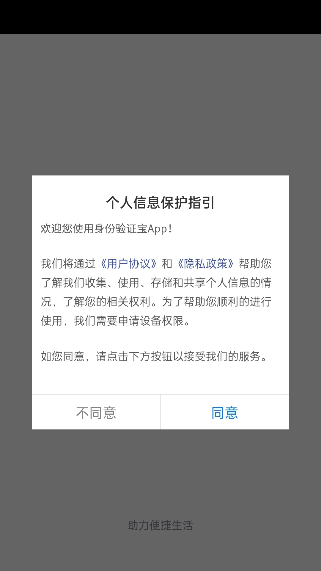 ������֤��3.9 ��̬���뱣��