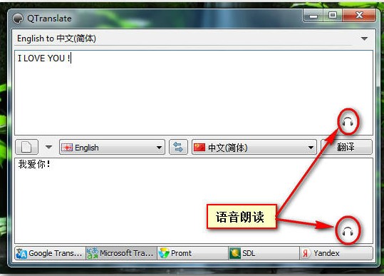 QTranslate 软件界面 翻译功能 截图