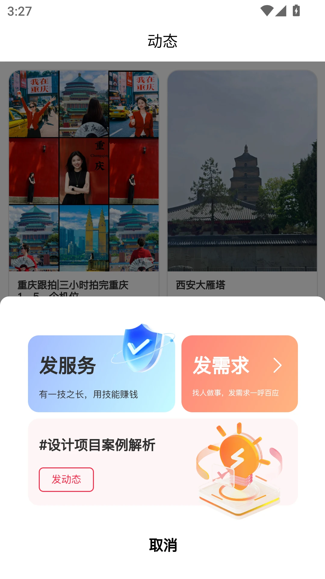 �ڳ�1.0.108 �罻����ƽ̨