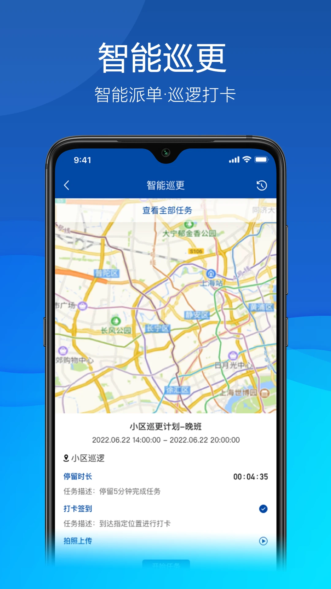 平安联盟 安卓版 界面功能截图