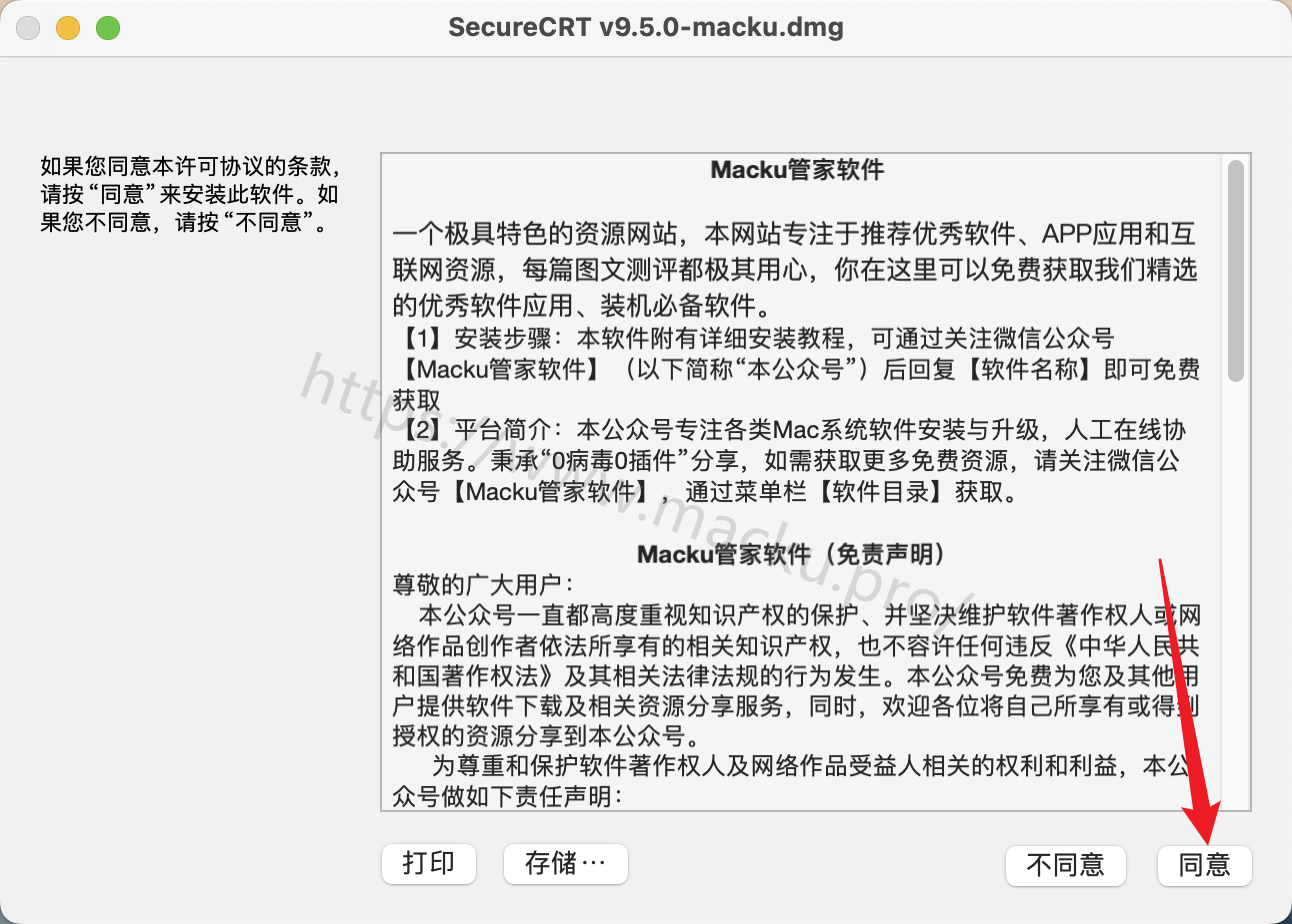SecureCRT 软件界面 终端窗口 截图