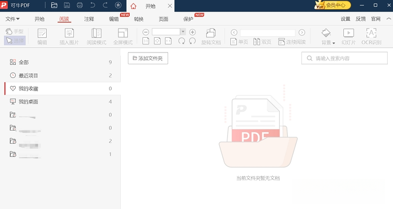 ��ţPDF2026�ٷ���PDF�༭ת������