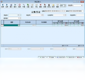 永邦C3财务 成长版 凭证录入界面截图