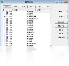 永邦C3财务 成长版 报表打印设置教程