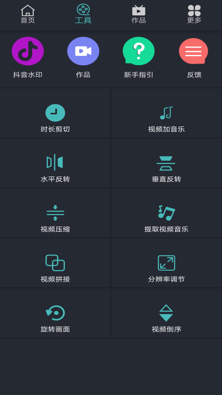 微视频 安卓版 软件界面截图