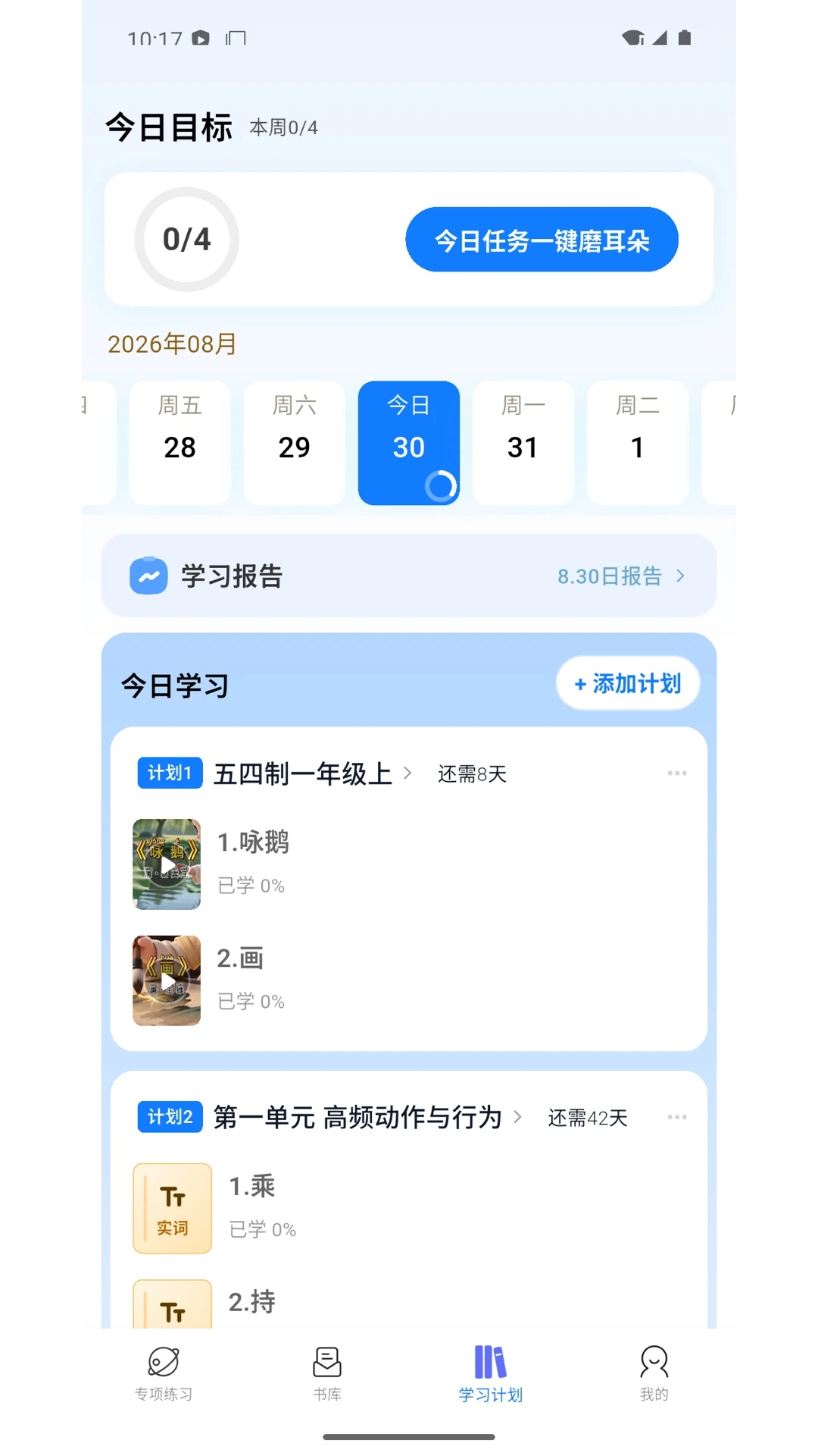 ��ʫ��ͨ1.2.3 ����ѧϰ����