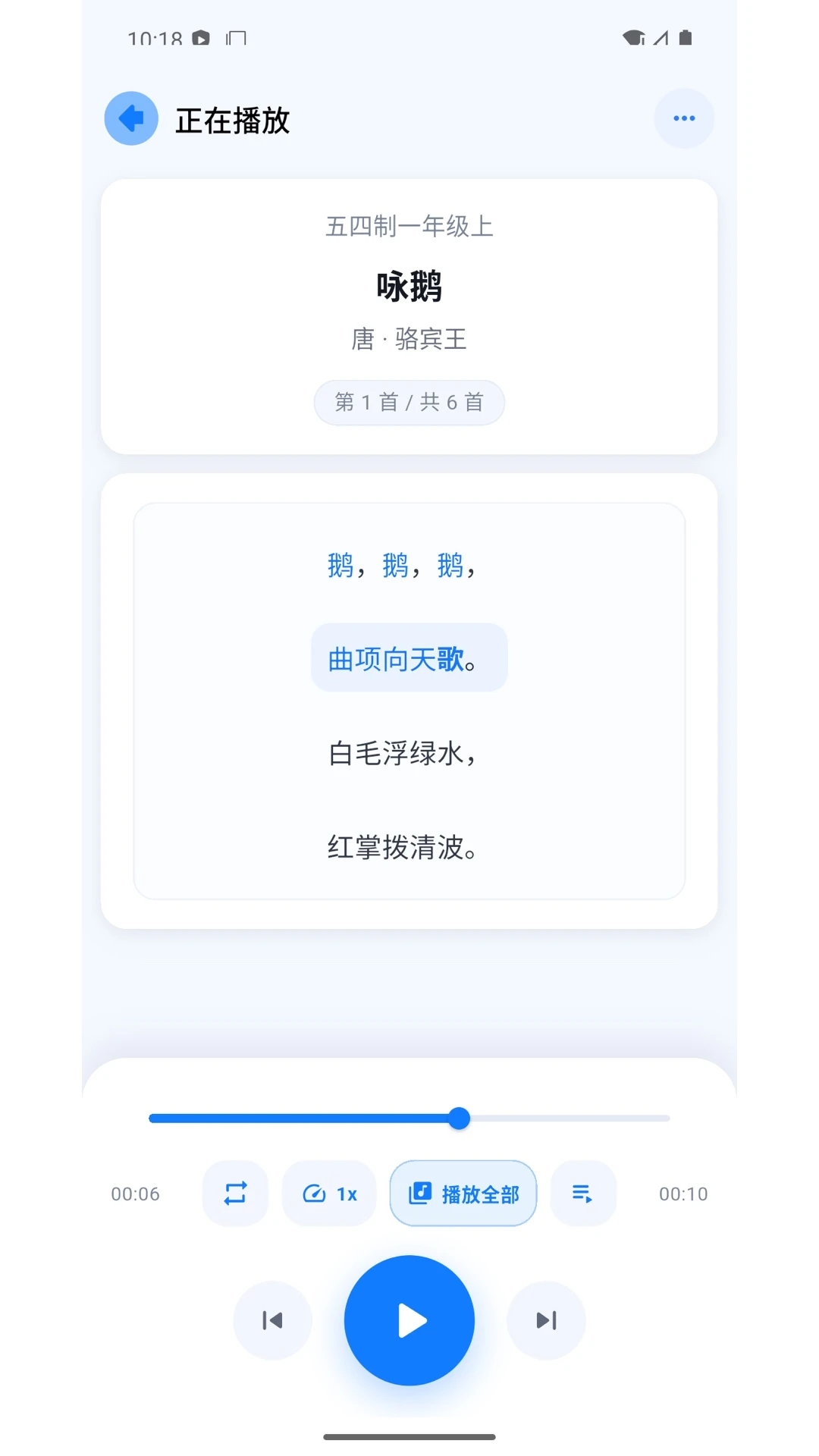 ��ʫ��ͨ1.2.3 ����ѧϰ����
