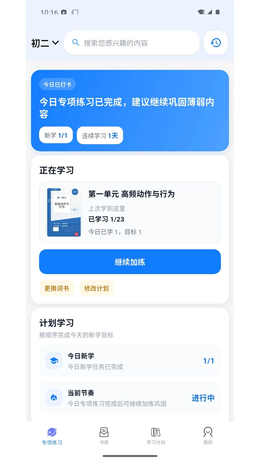 ��ʫ��ͨ1.2.3 ����ѧϰ����