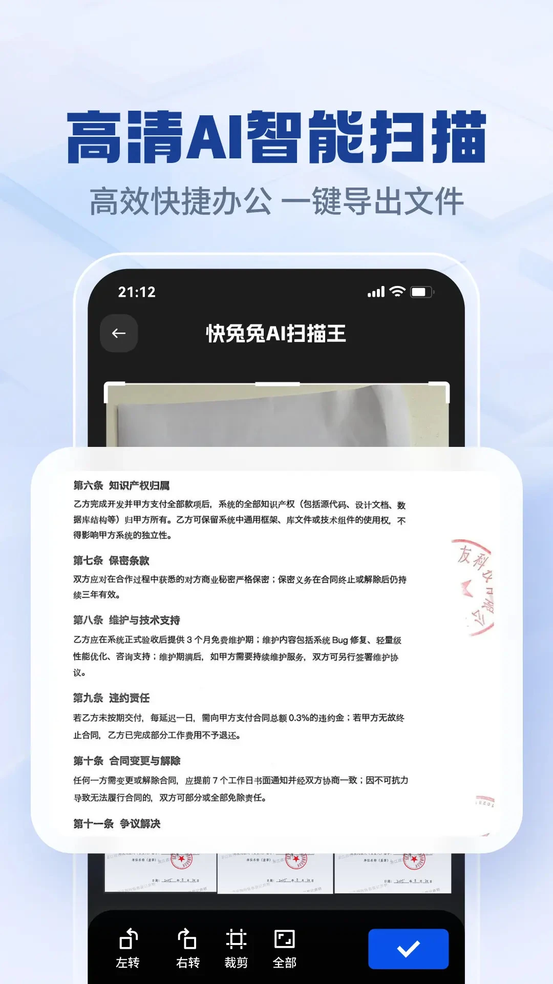 ������AIɨ����1.9.9 ����ɨ��ʶ��