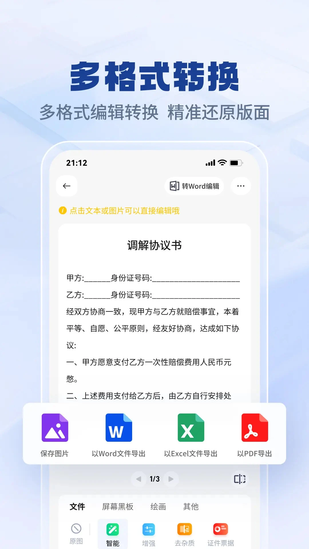 ������AIɨ����1.9.9 ����ɨ��ʶ��