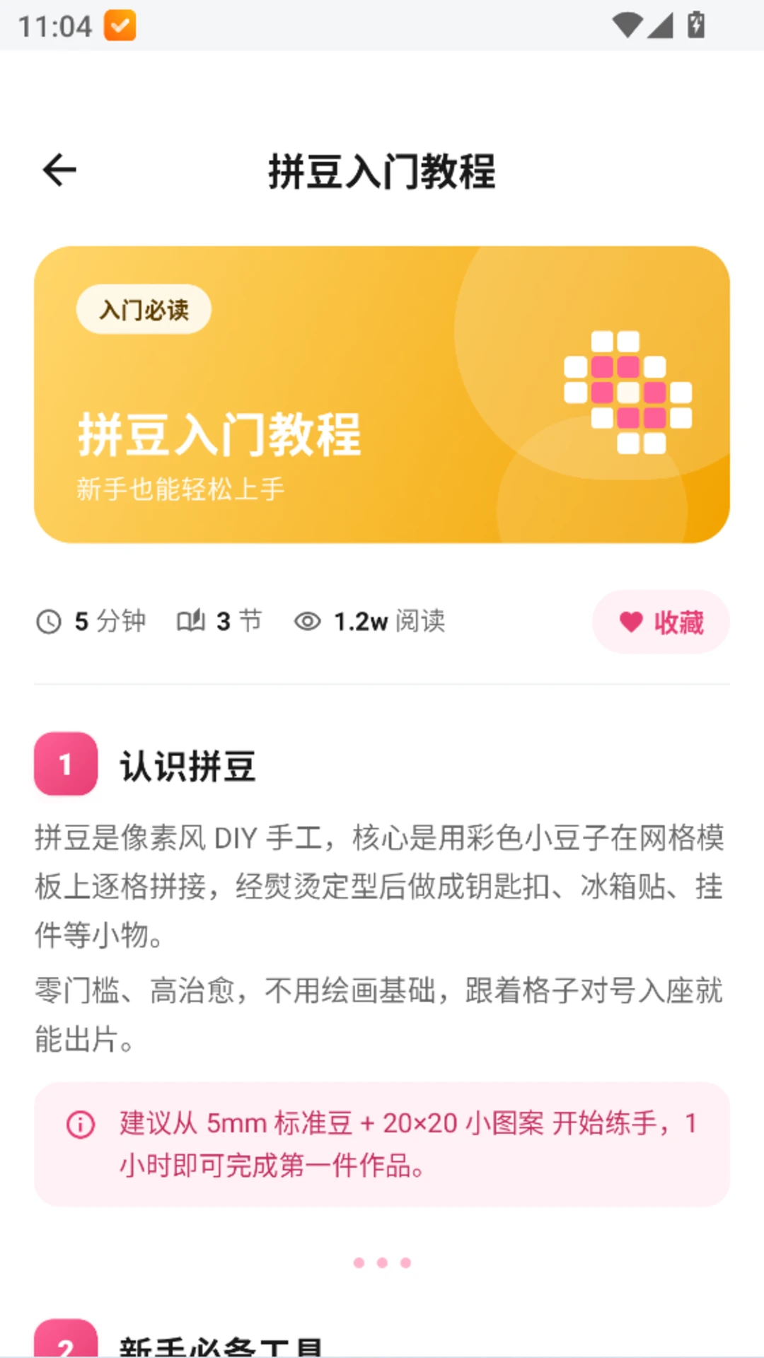 ƴ����ʯ��1.0.6 �ֹ�ƴͼ