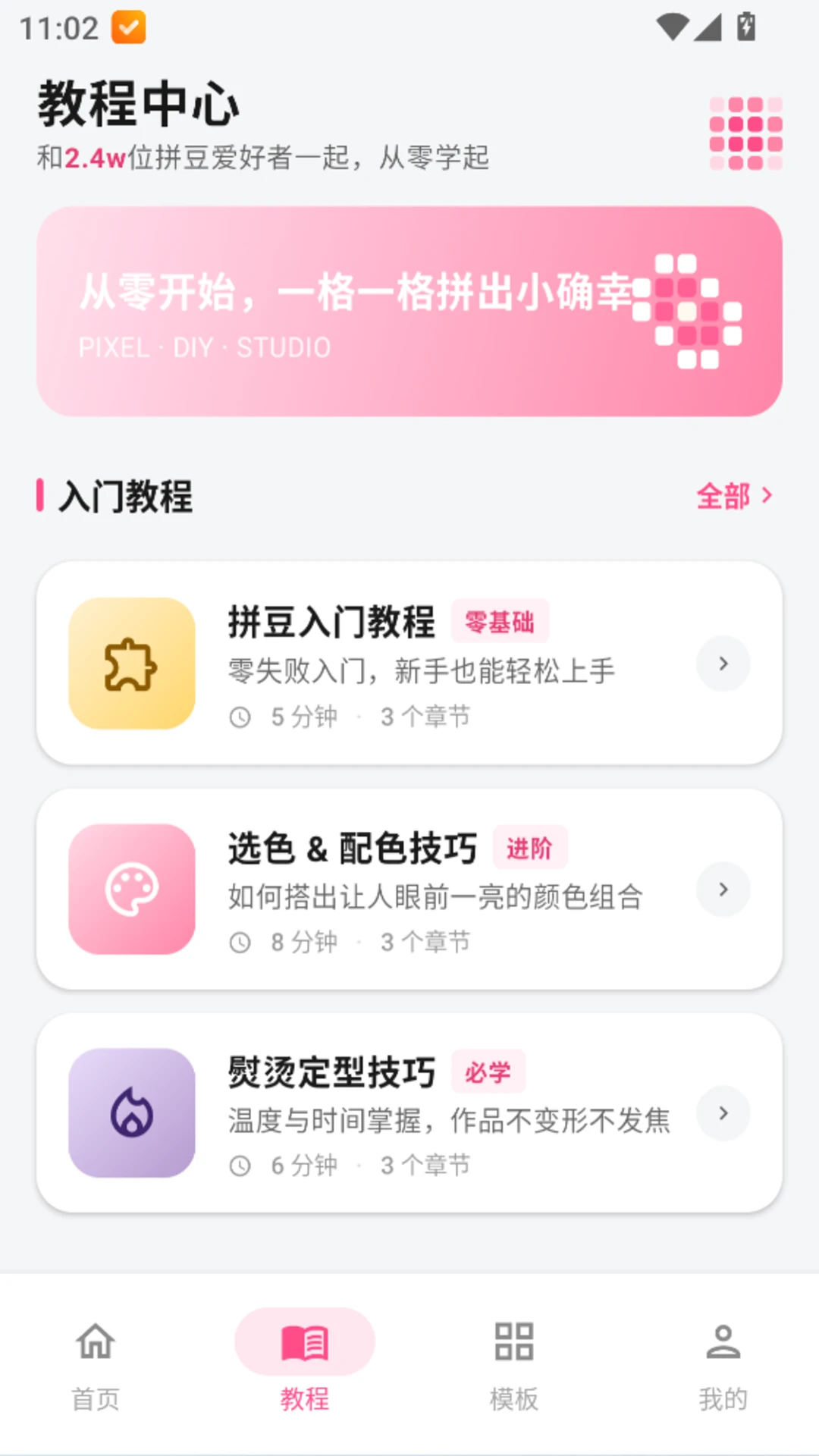 ƴ����ʯ��1.0.6 �ֹ�ƴͼ