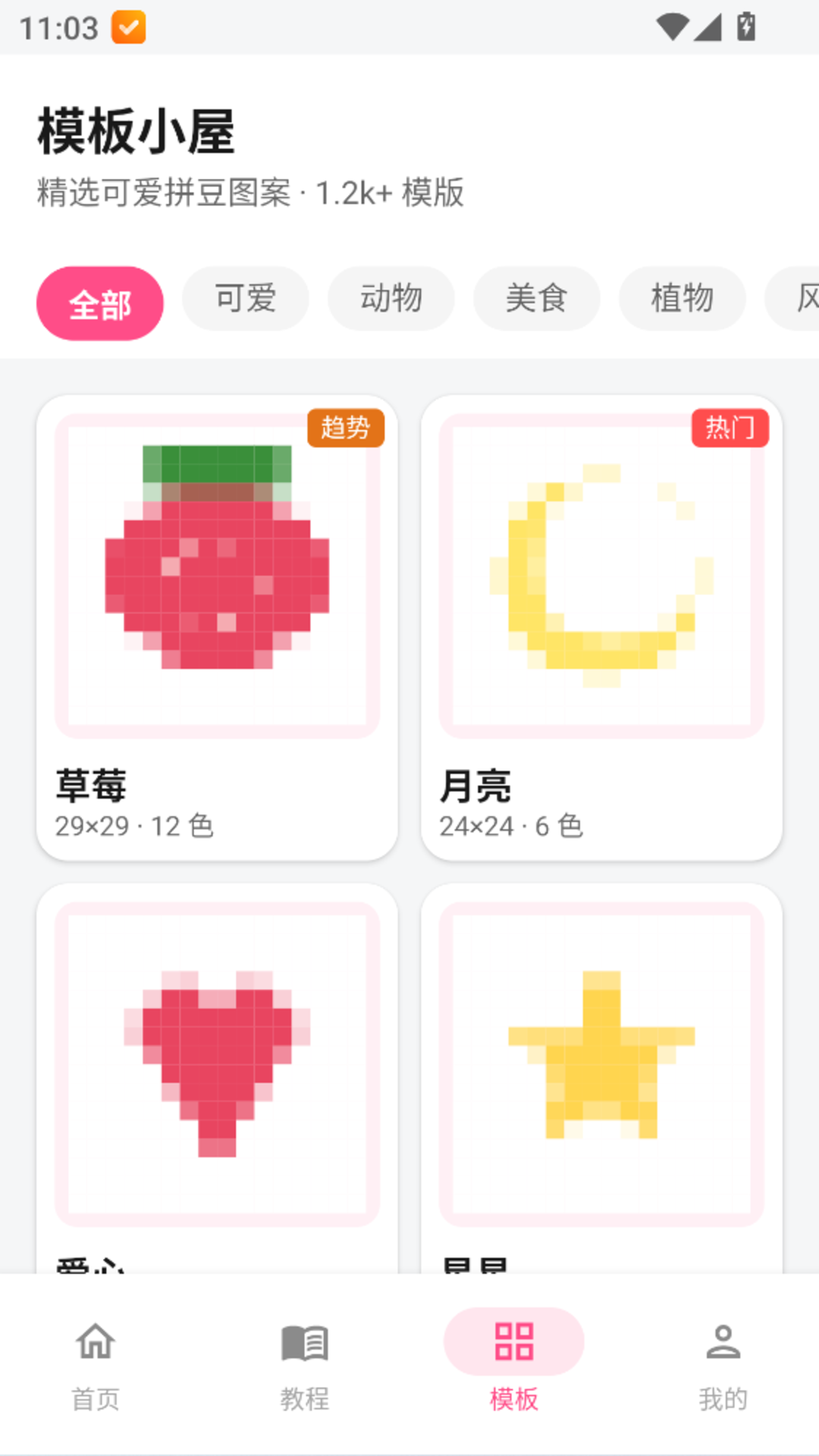 ƴ����ʯ��1.0.6 �ֹ�ƴͼ