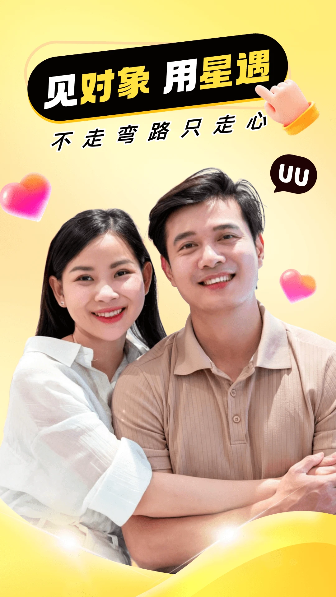 ����uu2.2.1 �罻���콻��