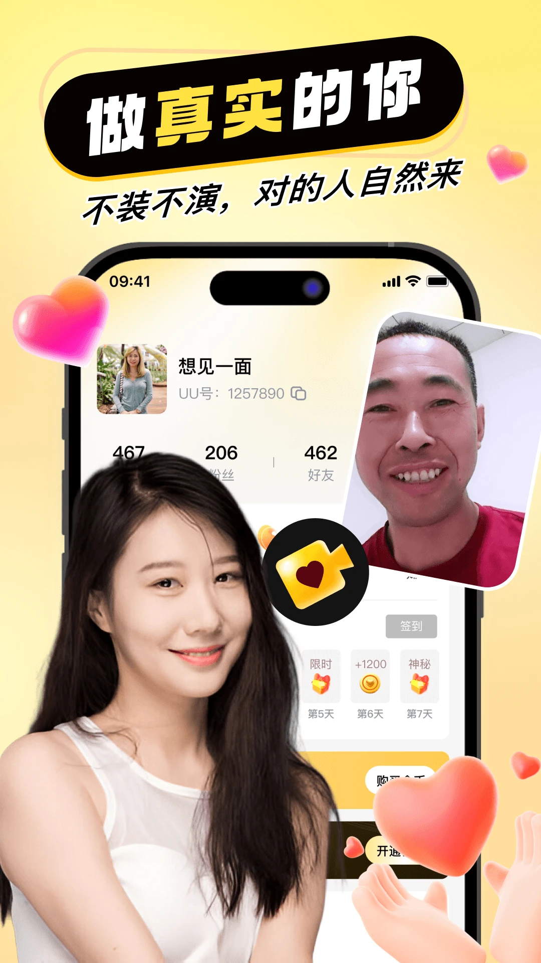 ����uu2.2.1 �罻���콻��