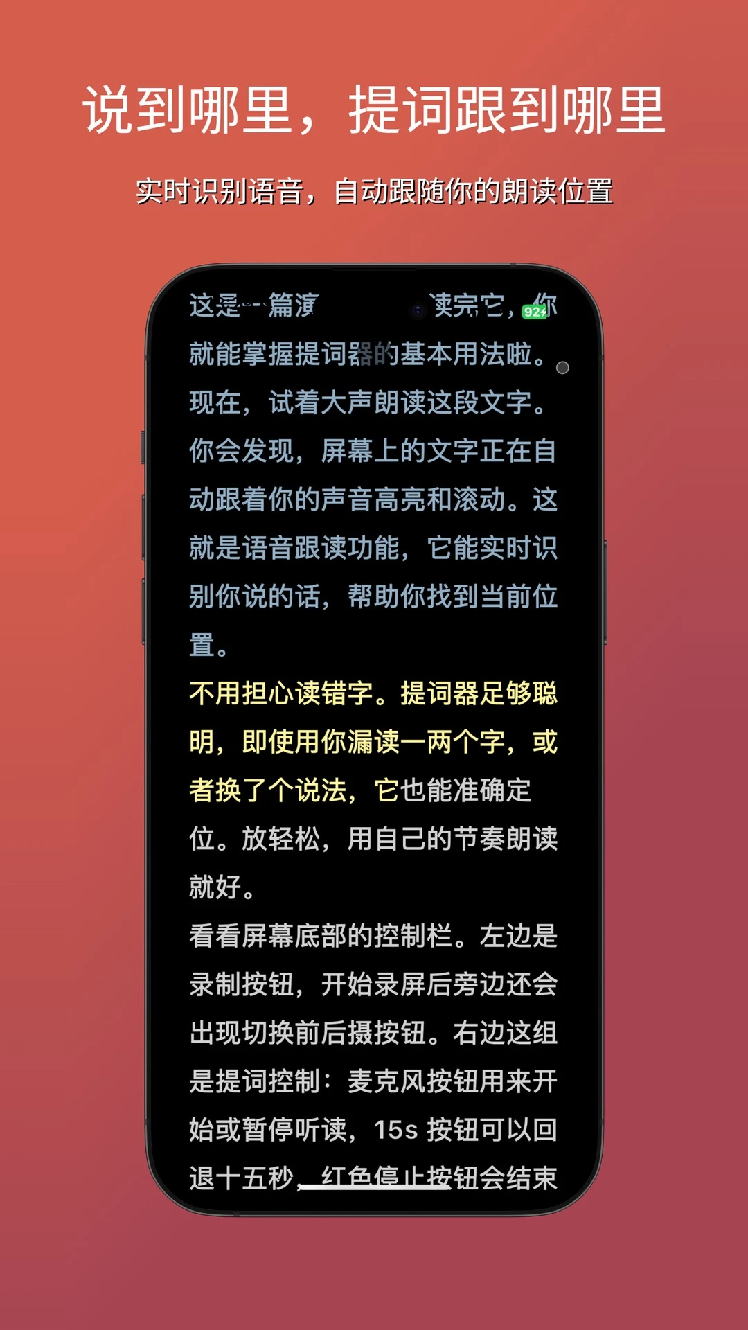 �������SpeechCue1.7.1 �ֻ������