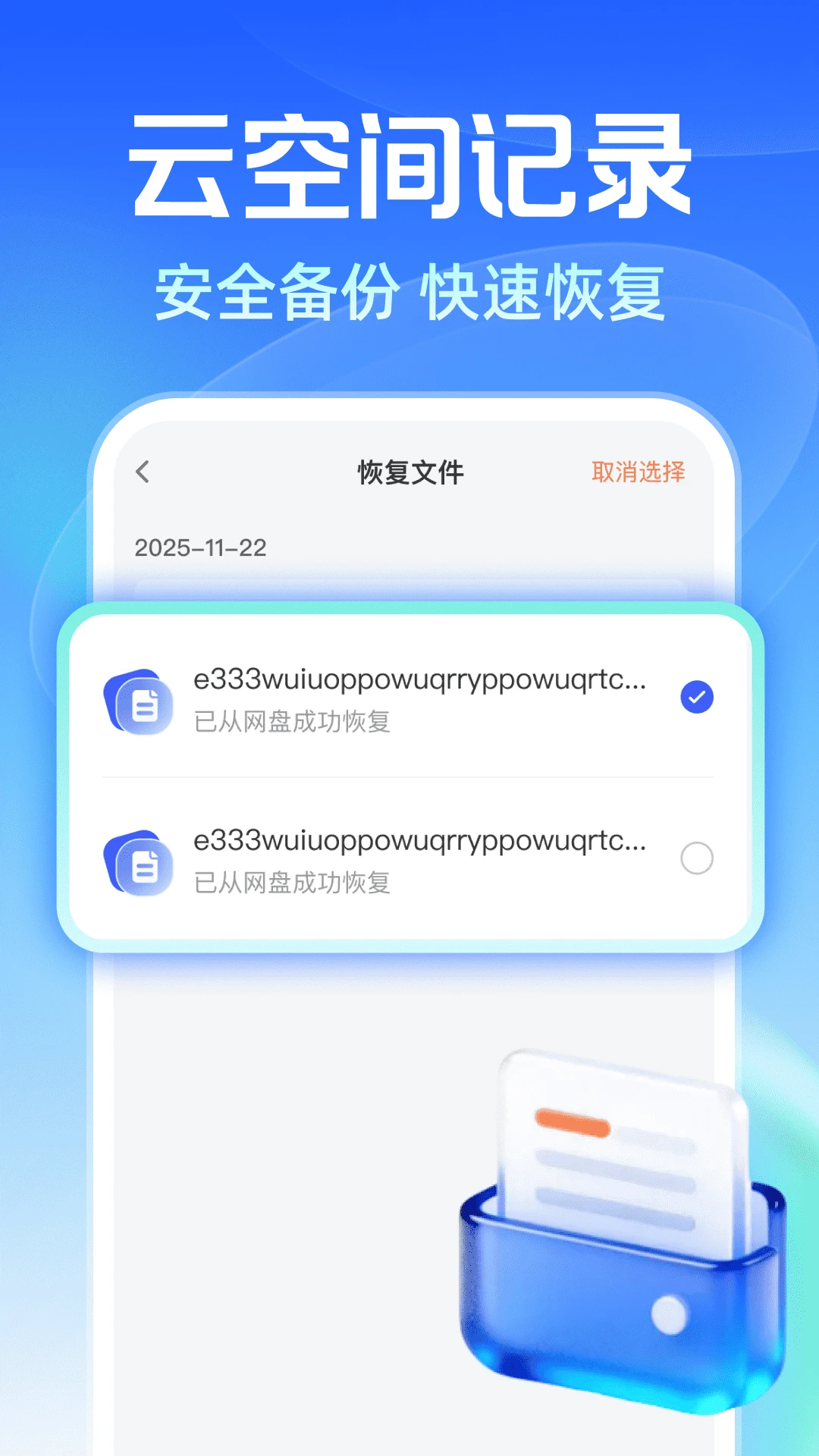 �����¼�Ʊ�����1.0.3 ���챸��
