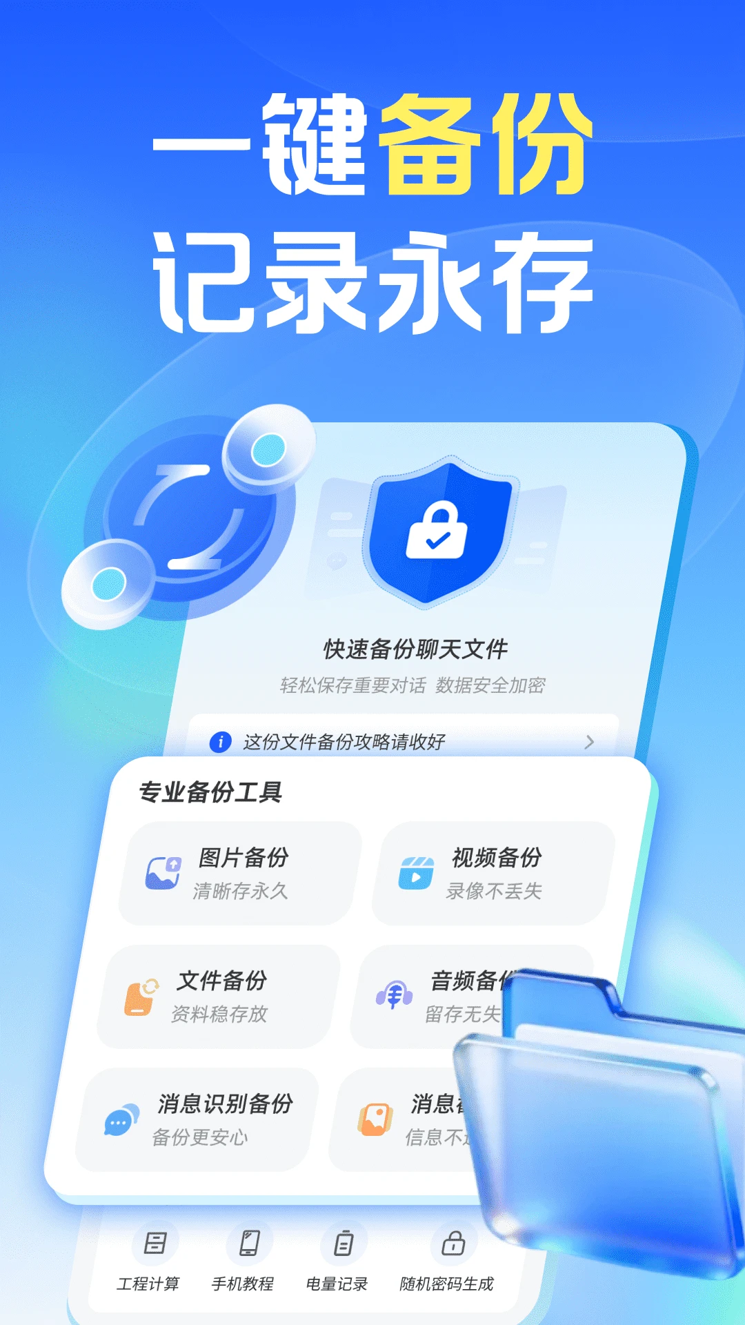 �����¼�Ʊ�����1.0.3 ���챸��