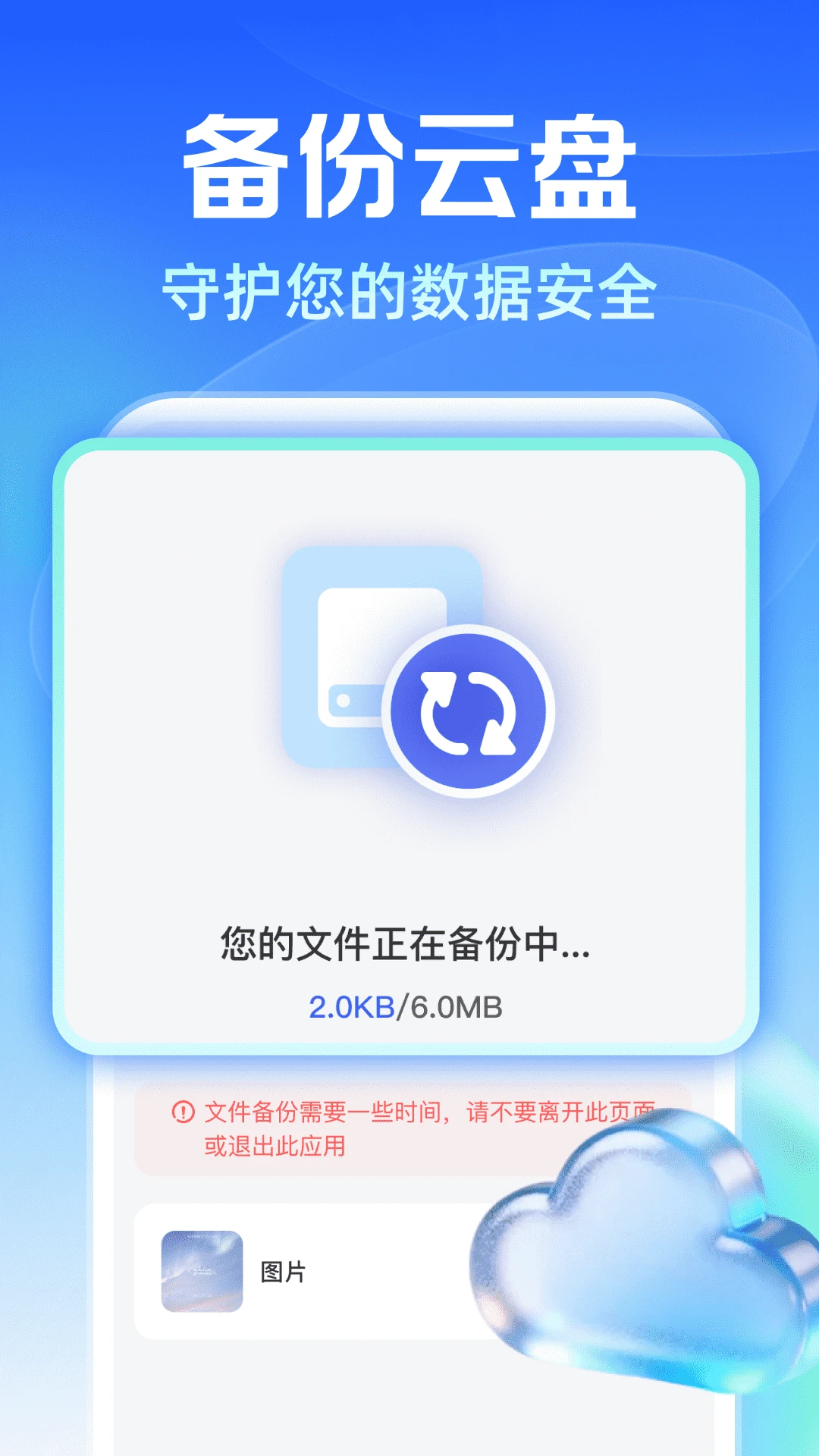 �����¼�Ʊ�����1.0.3 ���챸��